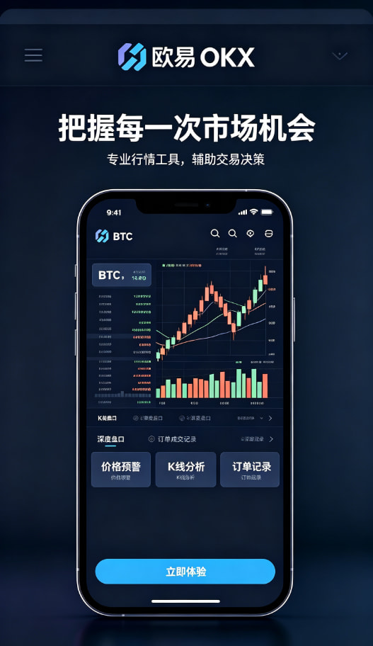 下载欧交易所官方操作界面